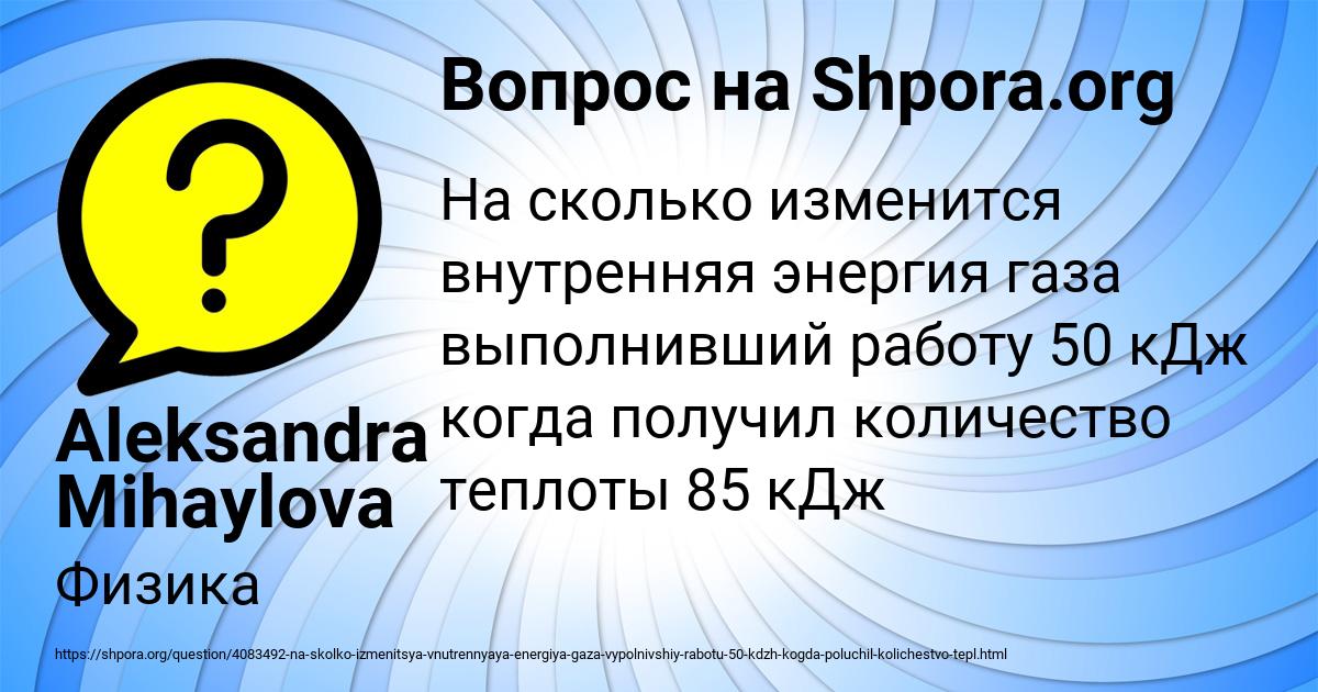 Картинка с текстом вопроса от пользователя Aleksandra Mihaylova