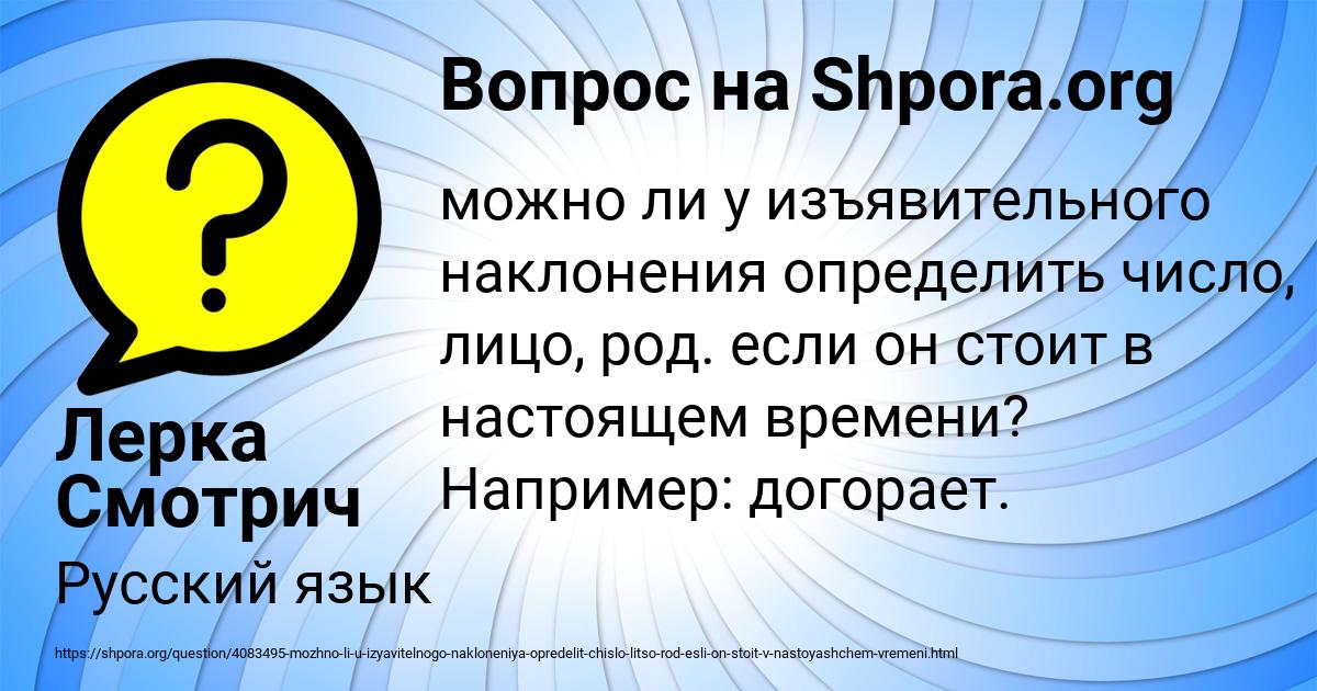 Картинка с текстом вопроса от пользователя Лерка Смотрич