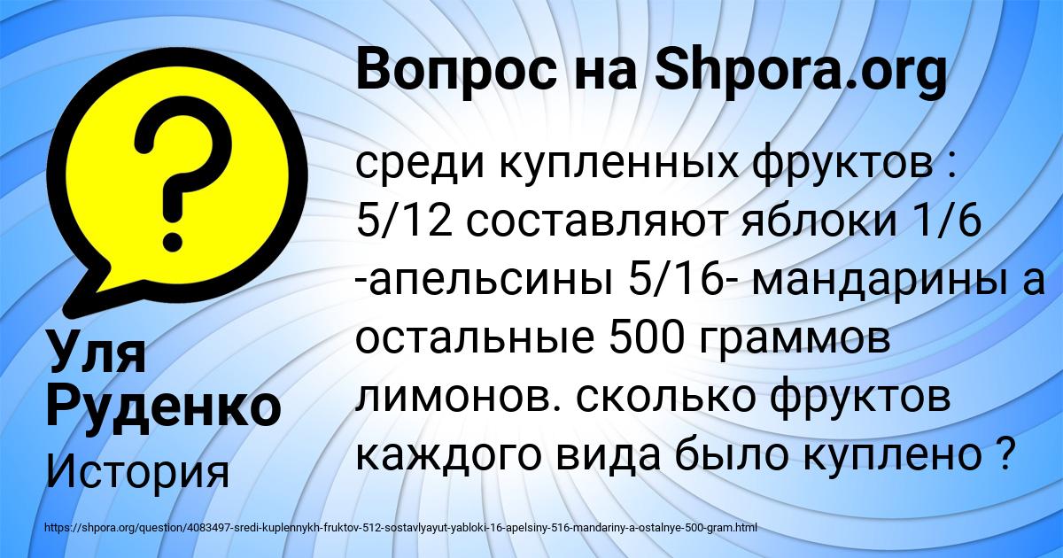 Картинка с текстом вопроса от пользователя Уля Руденко