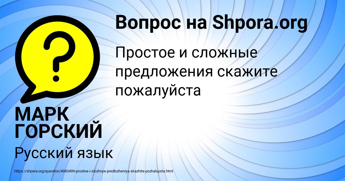 Картинка с текстом вопроса от пользователя МАРК ГОРСКИЙ