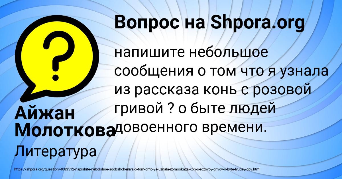 Картинка с текстом вопроса от пользователя Айжан Молоткова