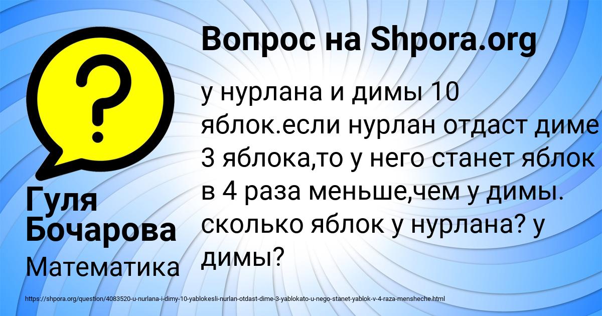 Картинка с текстом вопроса от пользователя Гуля Бочарова