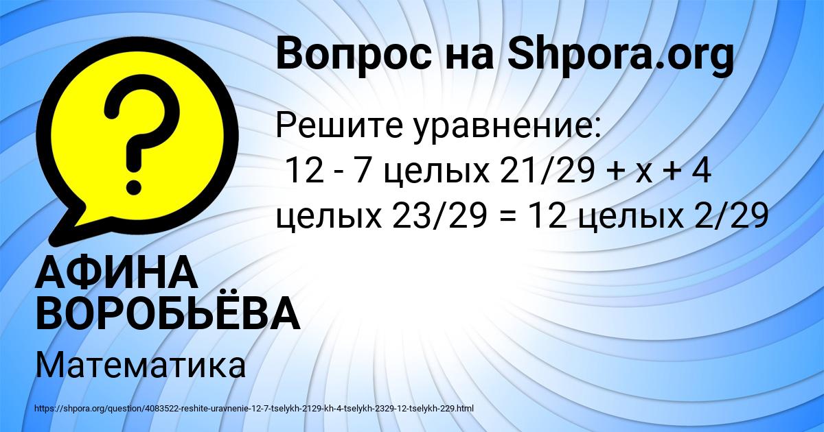 Картинка с текстом вопроса от пользователя АФИНА ВОРОБЬЁВА