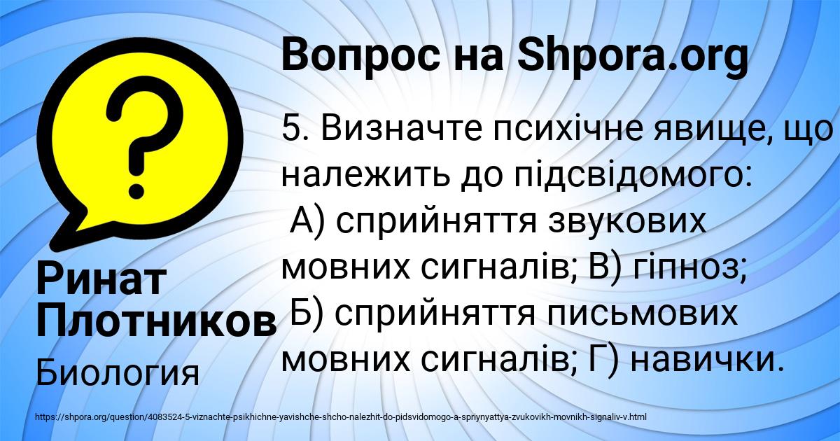Картинка с текстом вопроса от пользователя Ринат Плотников