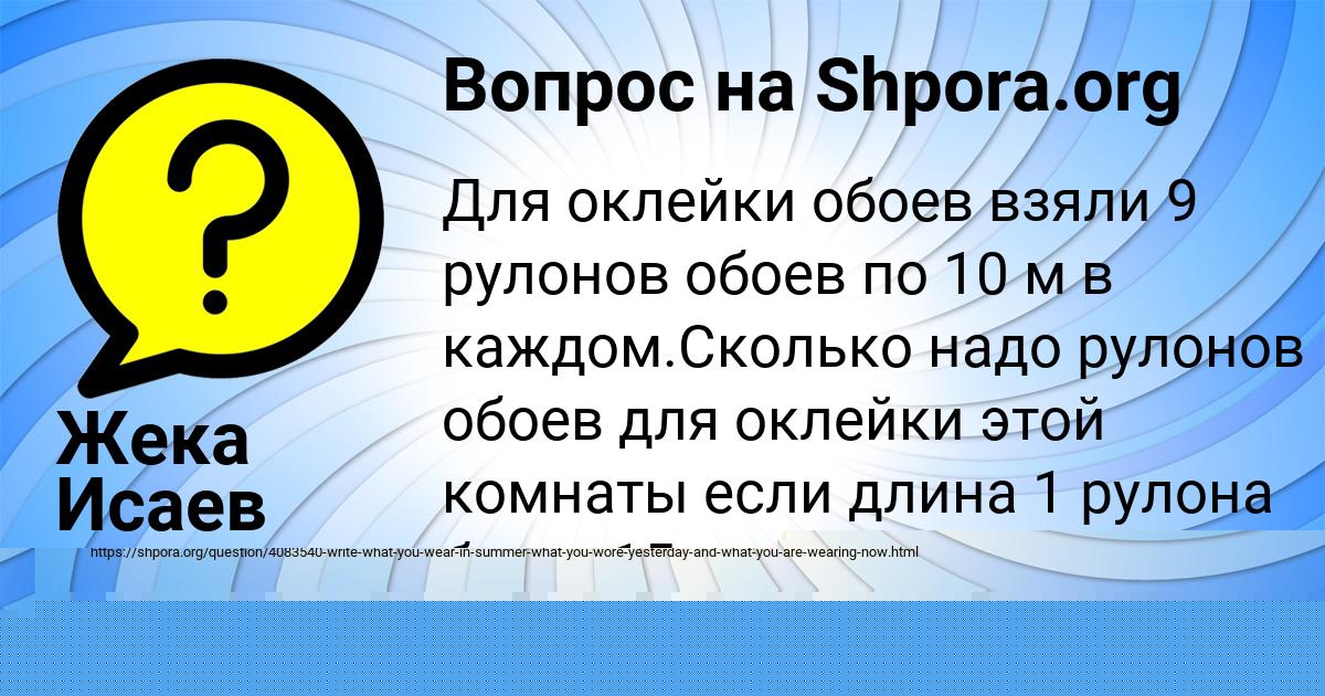Картинка с текстом вопроса от пользователя Злата Стоянова