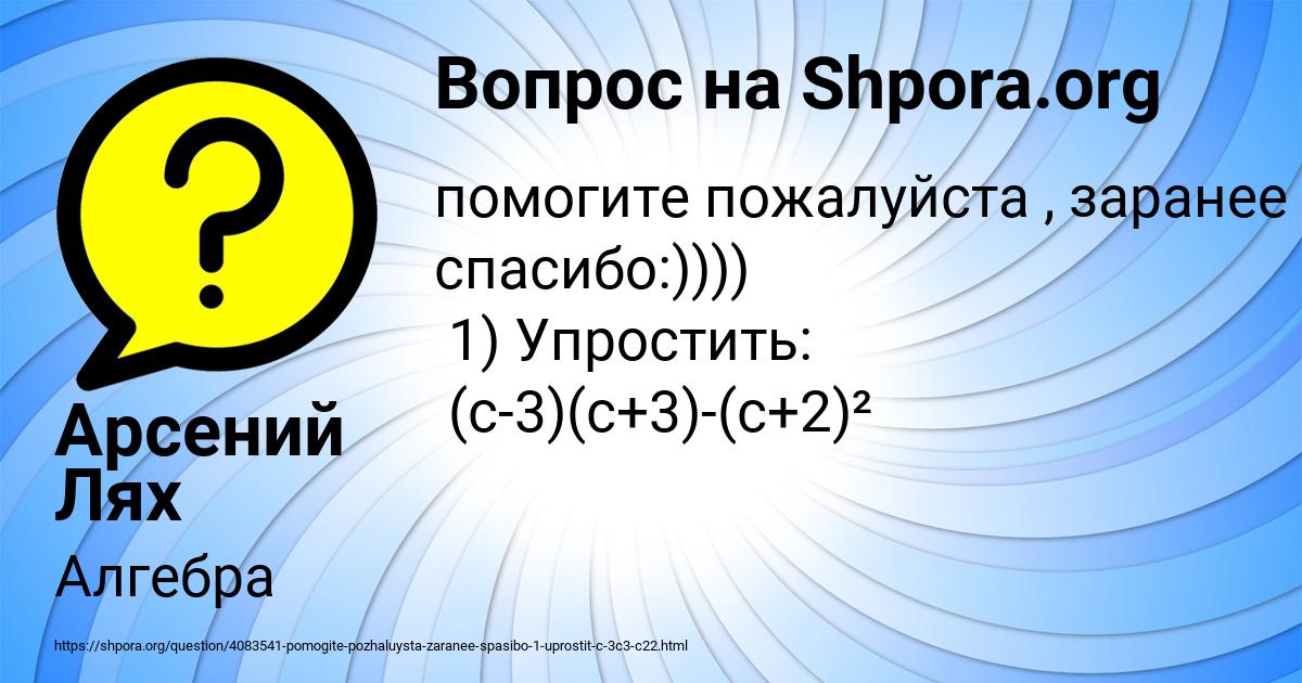 Картинка с текстом вопроса от пользователя Арсений Лях