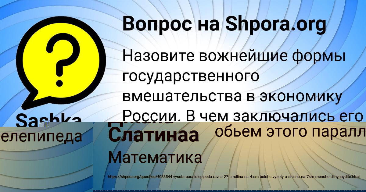Картинка с текстом вопроса от пользователя Джана Слатинаа