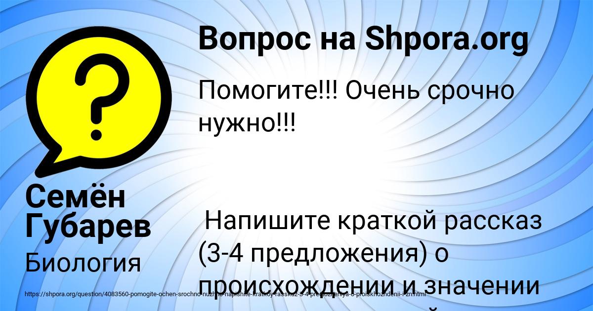 Картинка с текстом вопроса от пользователя Семён Губарев