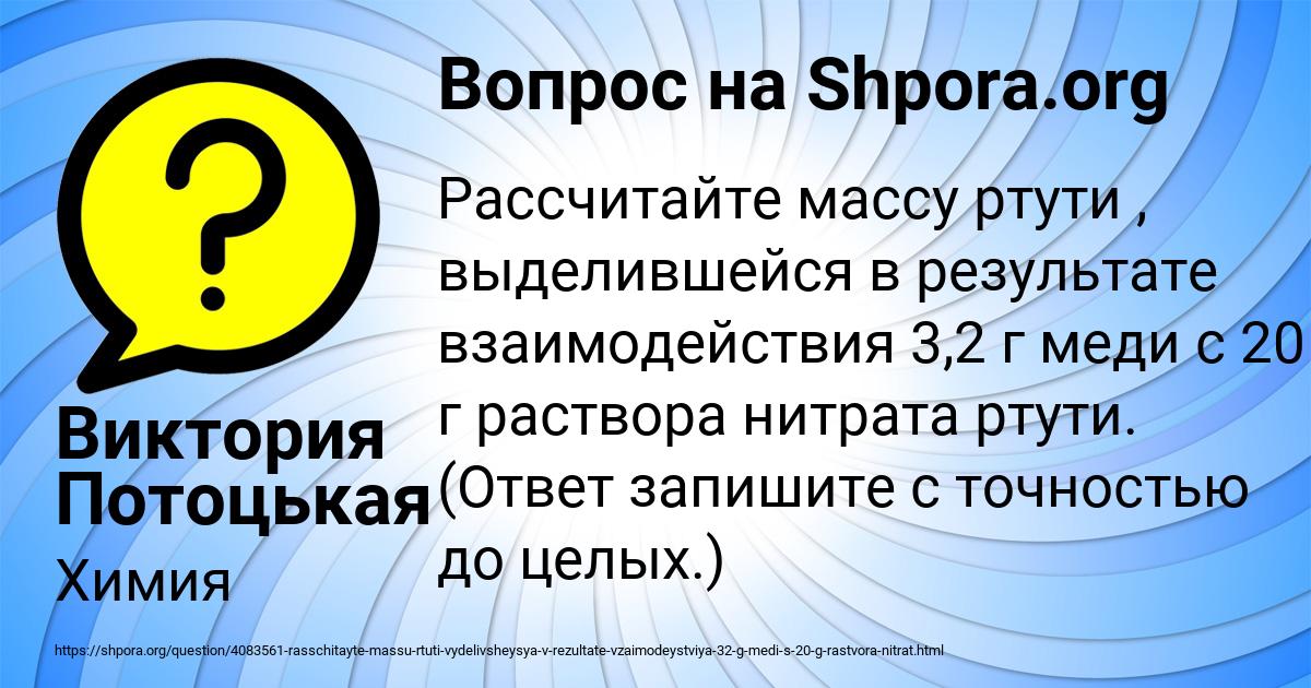 Картинка с текстом вопроса от пользователя Виктория Потоцькая