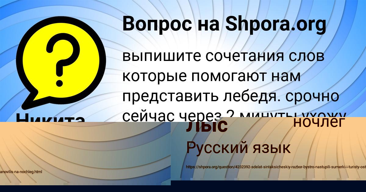 Картинка с текстом вопроса от пользователя LIZA LEONOVA