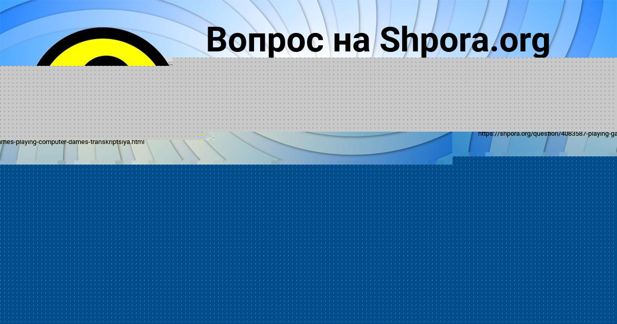 Картинка с текстом вопроса от пользователя Алиса Смотрич