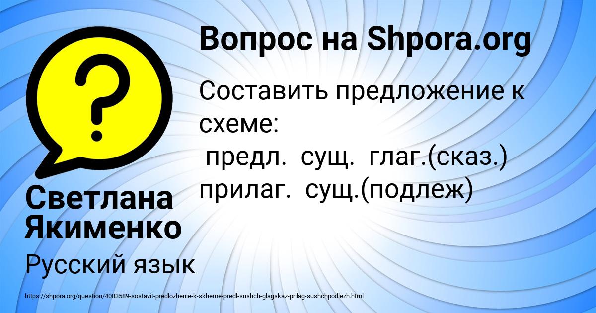 Картинка с текстом вопроса от пользователя Светлана Якименко