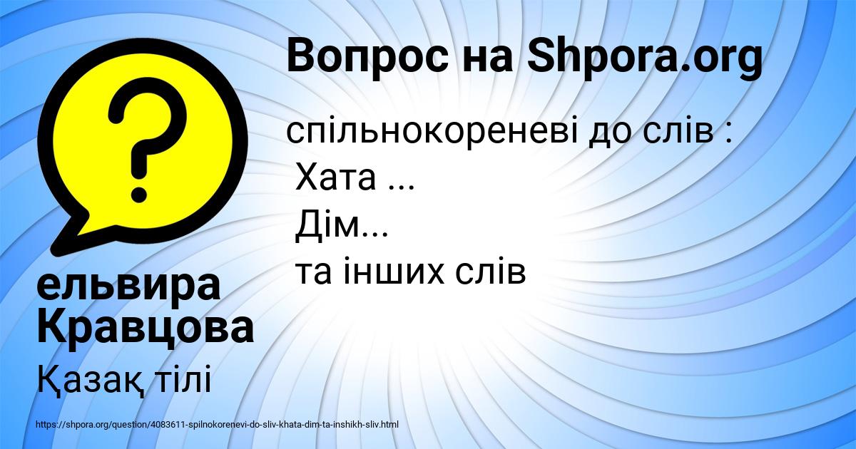 Картинка с текстом вопроса от пользователя ельвира Кравцова