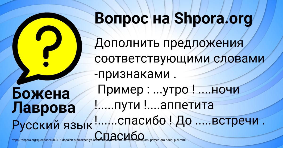 Картинка с текстом вопроса от пользователя Божена Лаврова