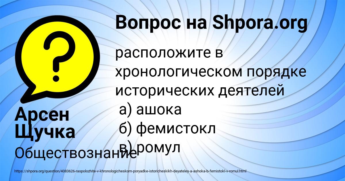 Картинка с текстом вопроса от пользователя Арсен Щучка