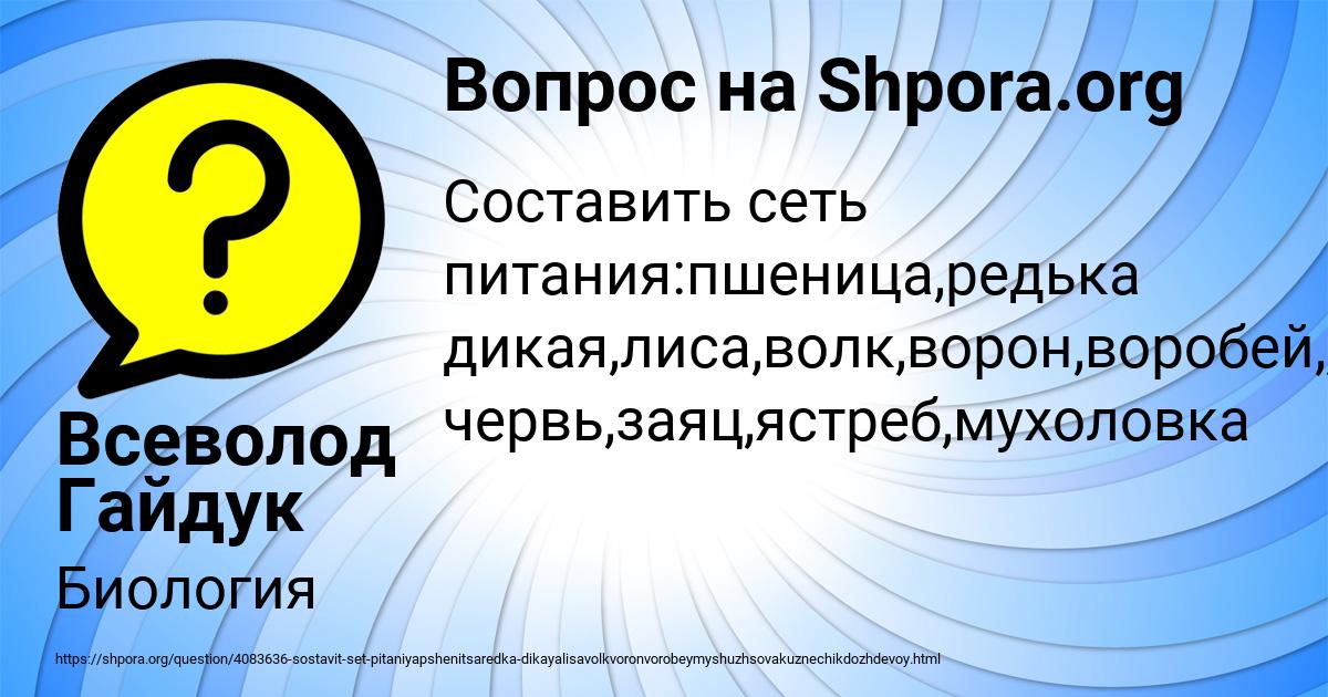 Картинка с текстом вопроса от пользователя Всеволод Гайдук
