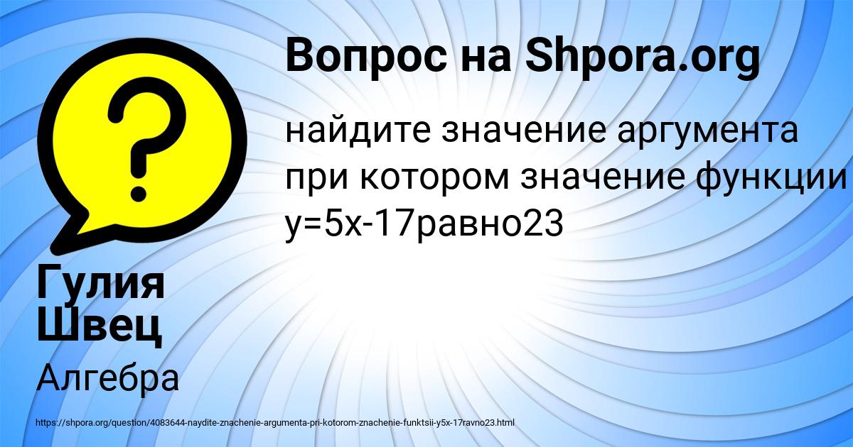 Картинка с текстом вопроса от пользователя Гулия Швец