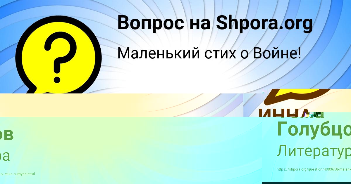Картинка с текстом вопроса от пользователя Тема Голубцов