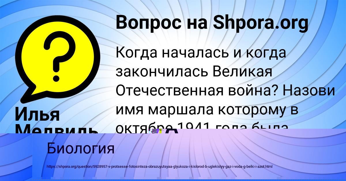Картинка с текстом вопроса от пользователя Илья Медвидь