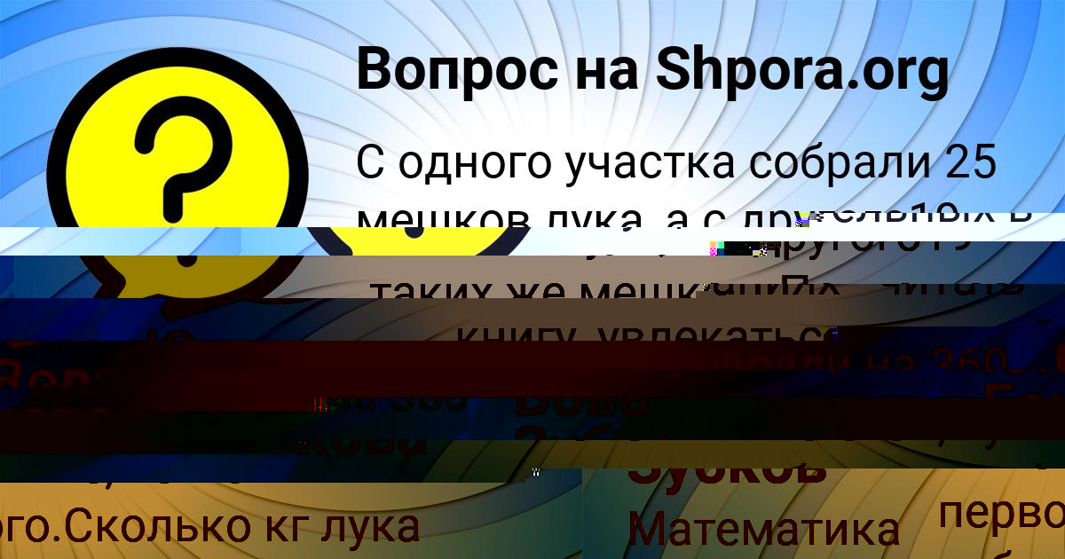 Картинка с текстом вопроса от пользователя Юлия Гокова