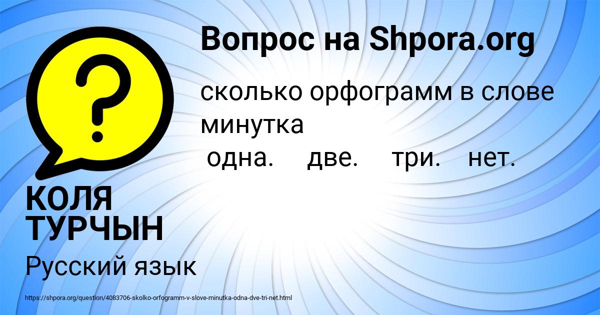 Картинка с текстом вопроса от пользователя КОЛЯ ТУРЧЫН