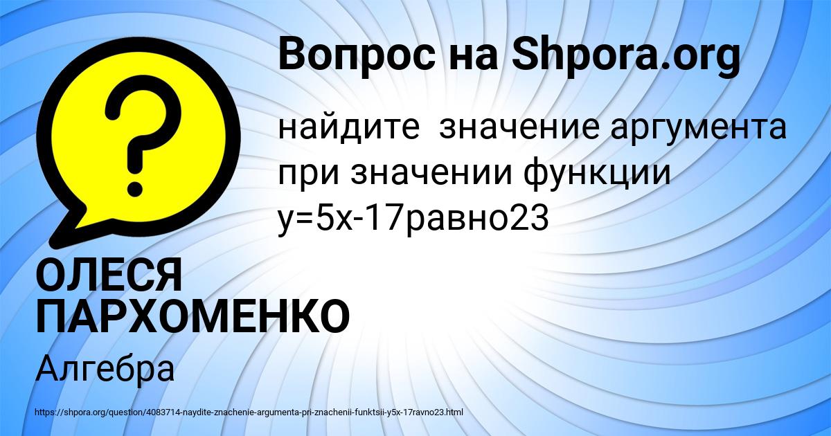 Картинка с текстом вопроса от пользователя ОЛЕСЯ ПАРХОМЕНКО