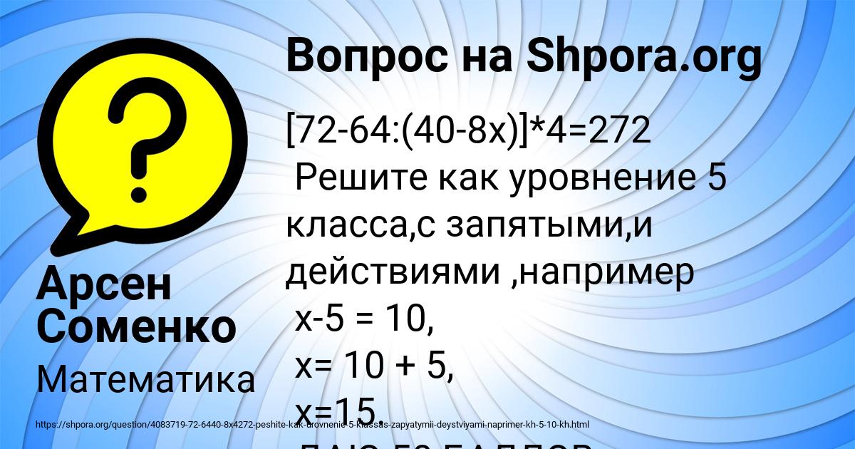 Картинка с текстом вопроса от пользователя Арсен Соменко
