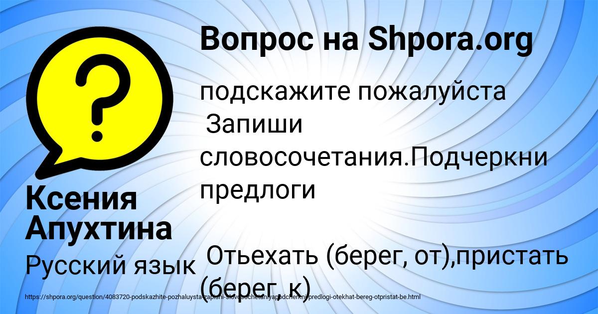 Картинка с текстом вопроса от пользователя Ксения Апухтина