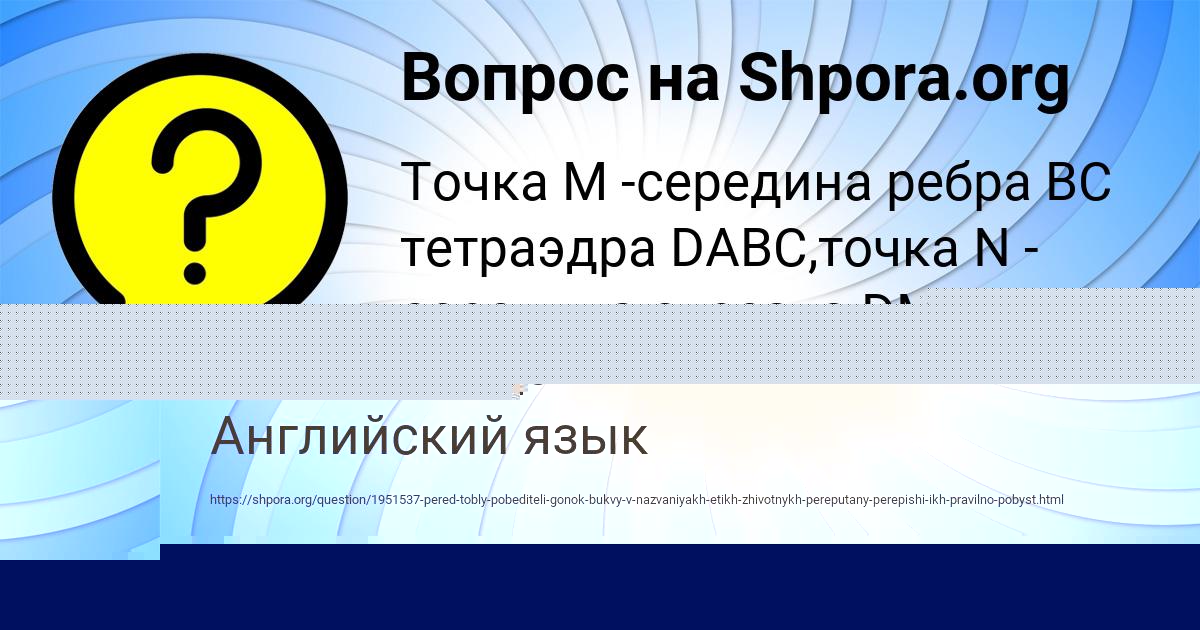 Картинка с текстом вопроса от пользователя Леся Денисенко