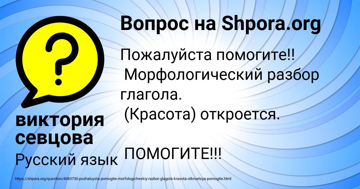 Картинка с текстом вопроса от пользователя виктория севцова