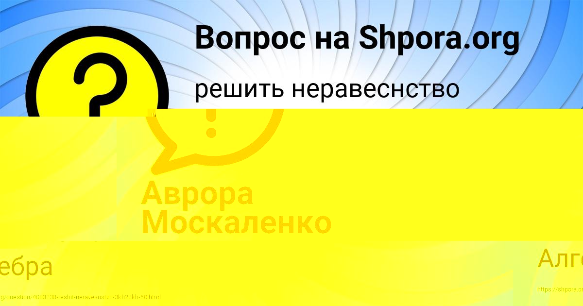 Картинка с текстом вопроса от пользователя Поля Матвеева
