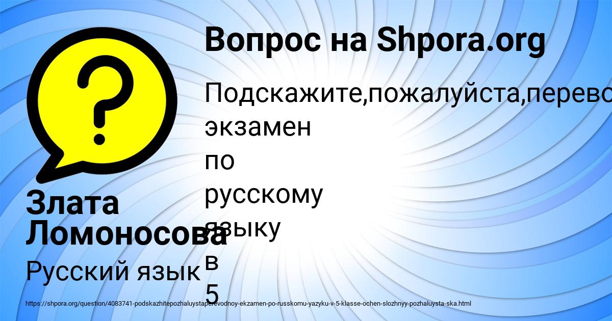 Картинка с текстом вопроса от пользователя Злата Ломоносова