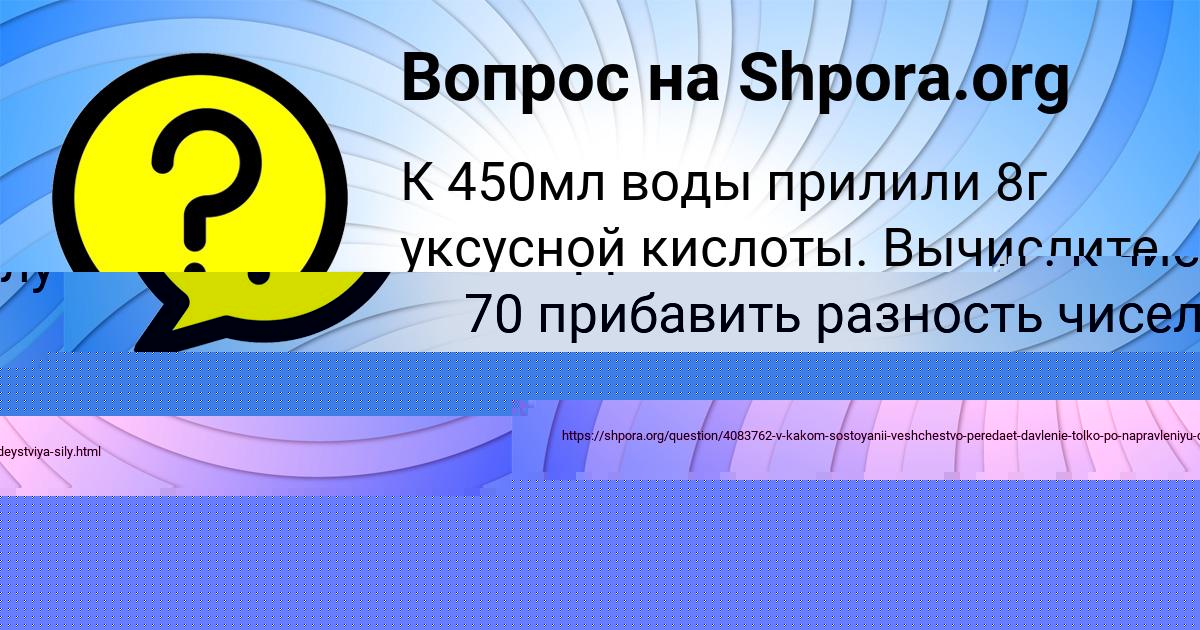 Картинка с текстом вопроса от пользователя Ирина Костина