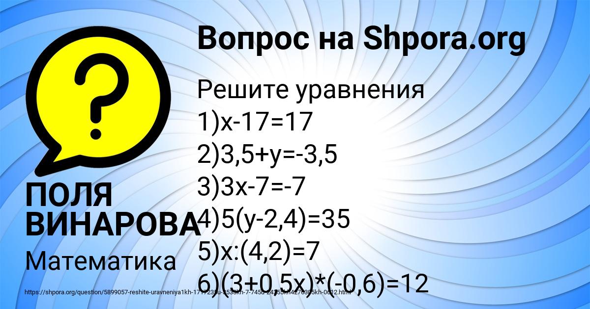 Картинка с текстом вопроса от пользователя Тёма Ломов