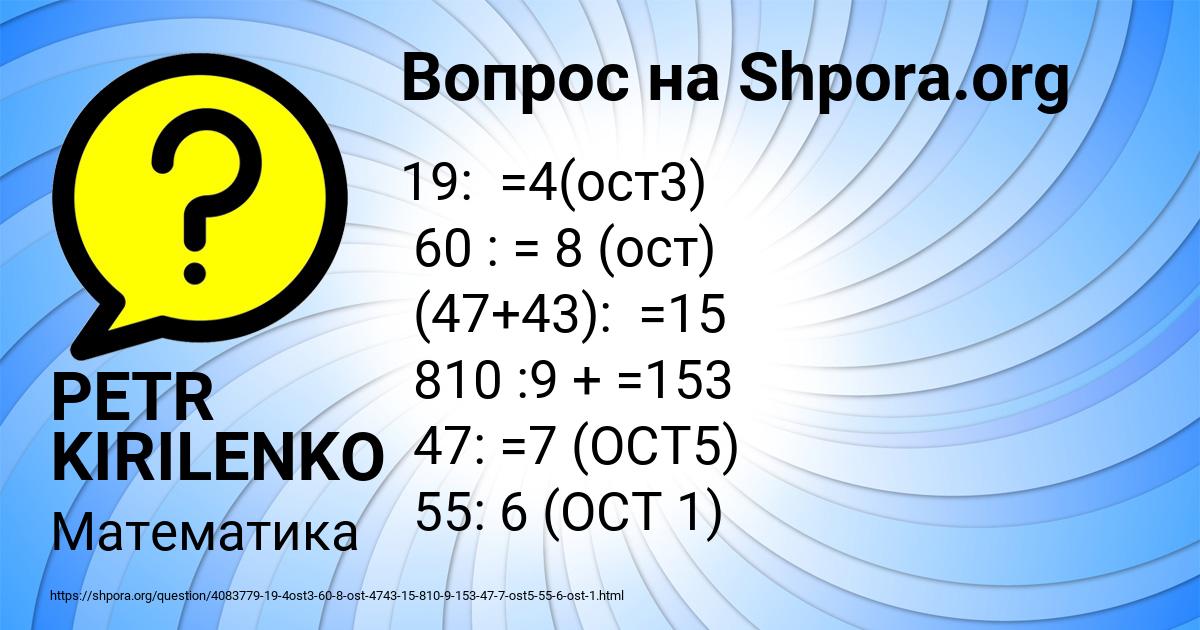 Картинка с текстом вопроса от пользователя PETR KIRILENKO