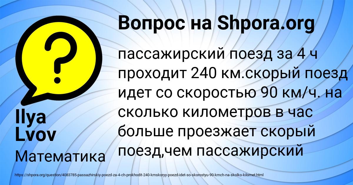 Картинка с текстом вопроса от пользователя Ilya Lvov