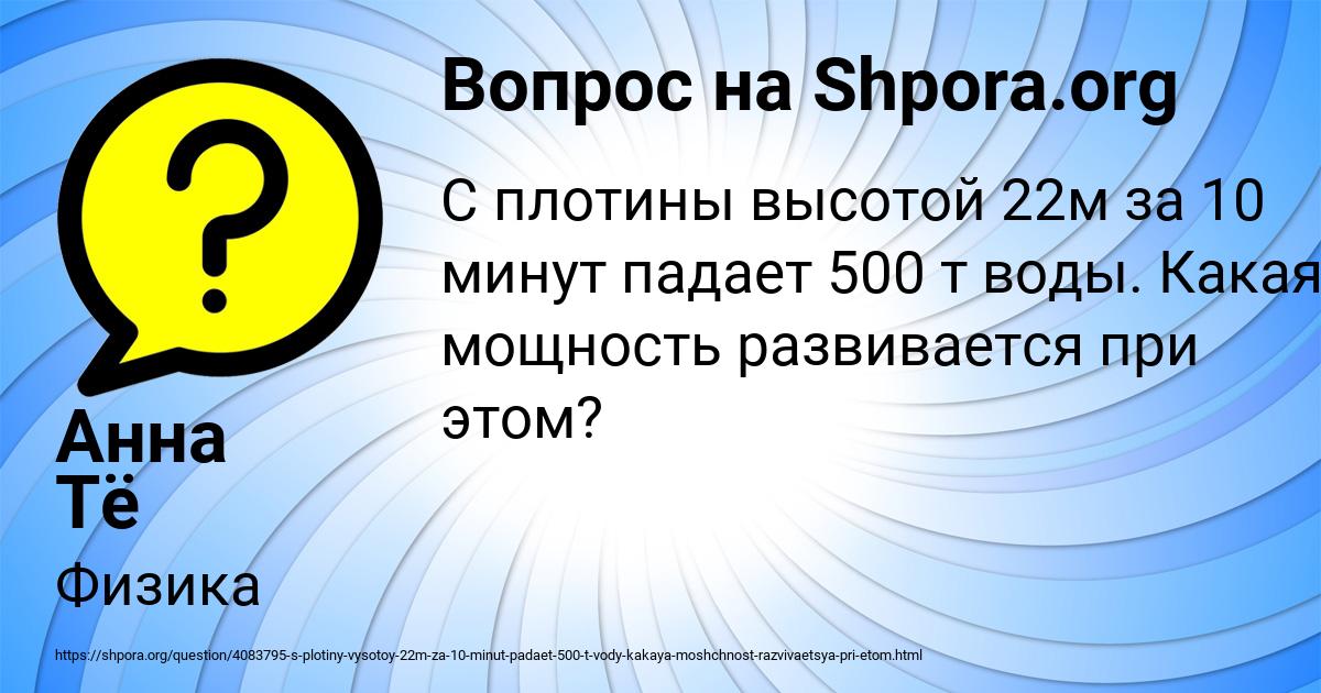 Картинка с текстом вопроса от пользователя Анна Тё