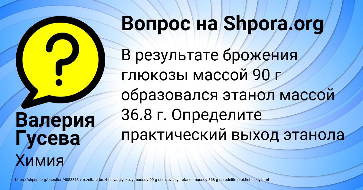 Картинка с текстом вопроса от пользователя Валерия Гусева