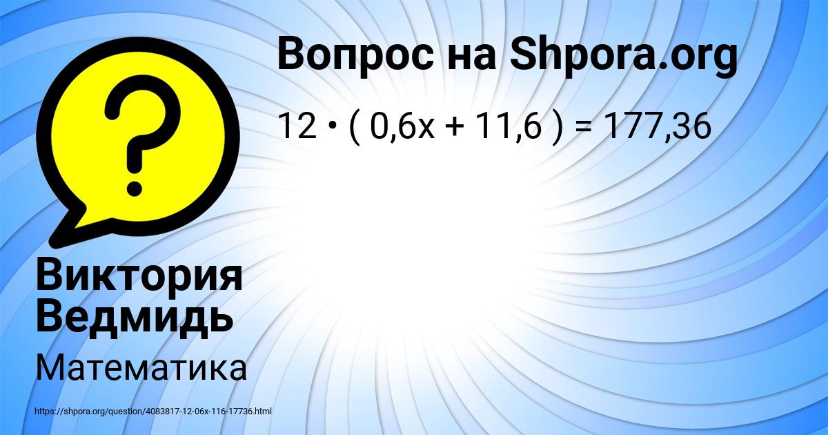 Картинка с текстом вопроса от пользователя Виктория Ведмидь