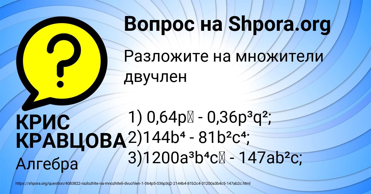 Картинка с текстом вопроса от пользователя КРИС КРАВЦОВА