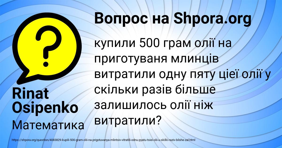 Картинка с текстом вопроса от пользователя Rinat Osipenko