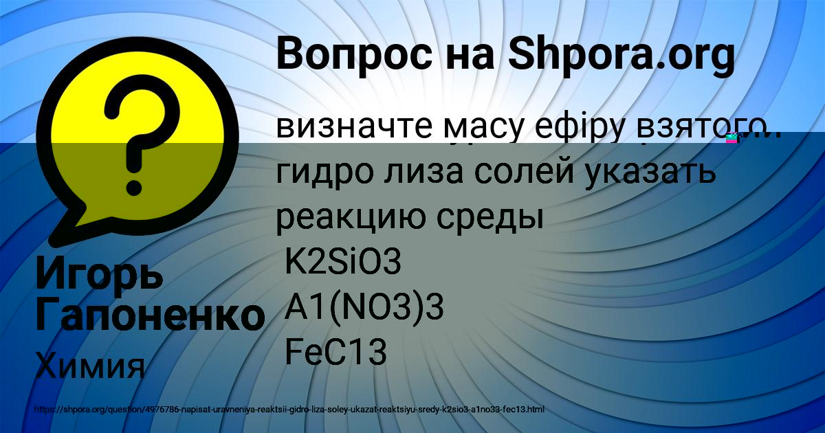 Картинка с текстом вопроса от пользователя НАТАЛЬЯ АЛЫМОВА