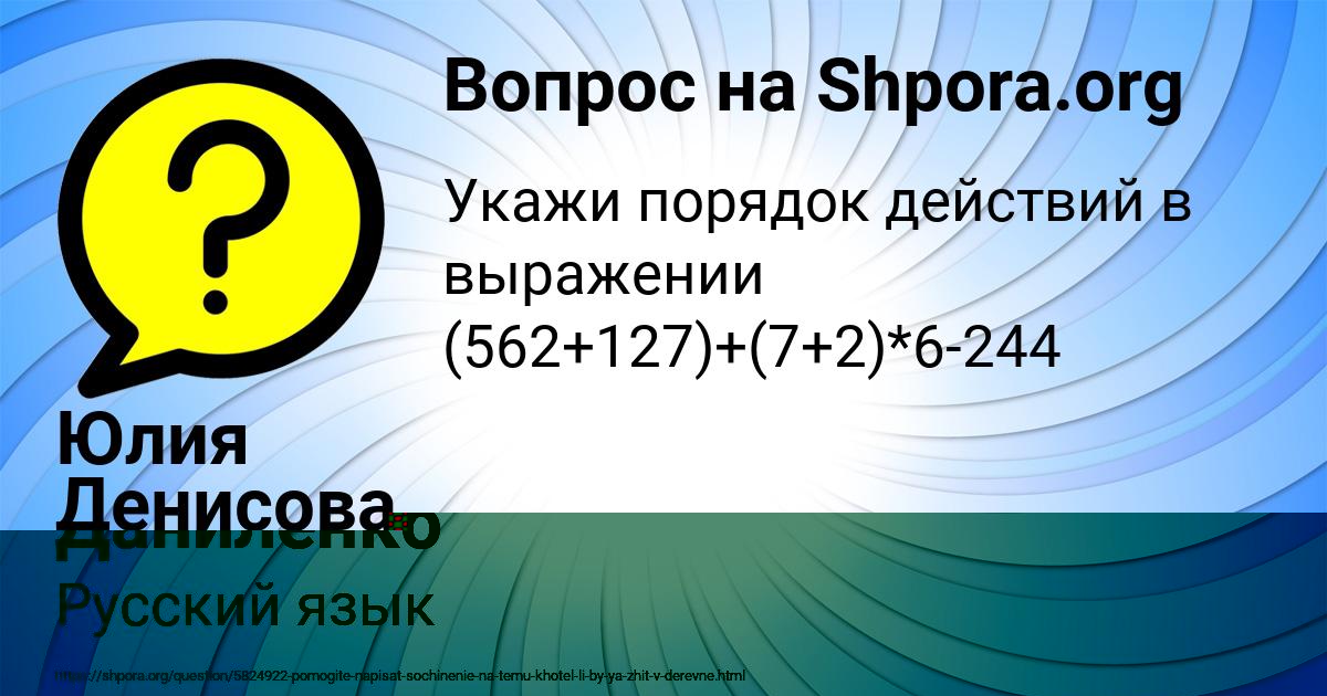 Картинка с текстом вопроса от пользователя Юлия Денисова