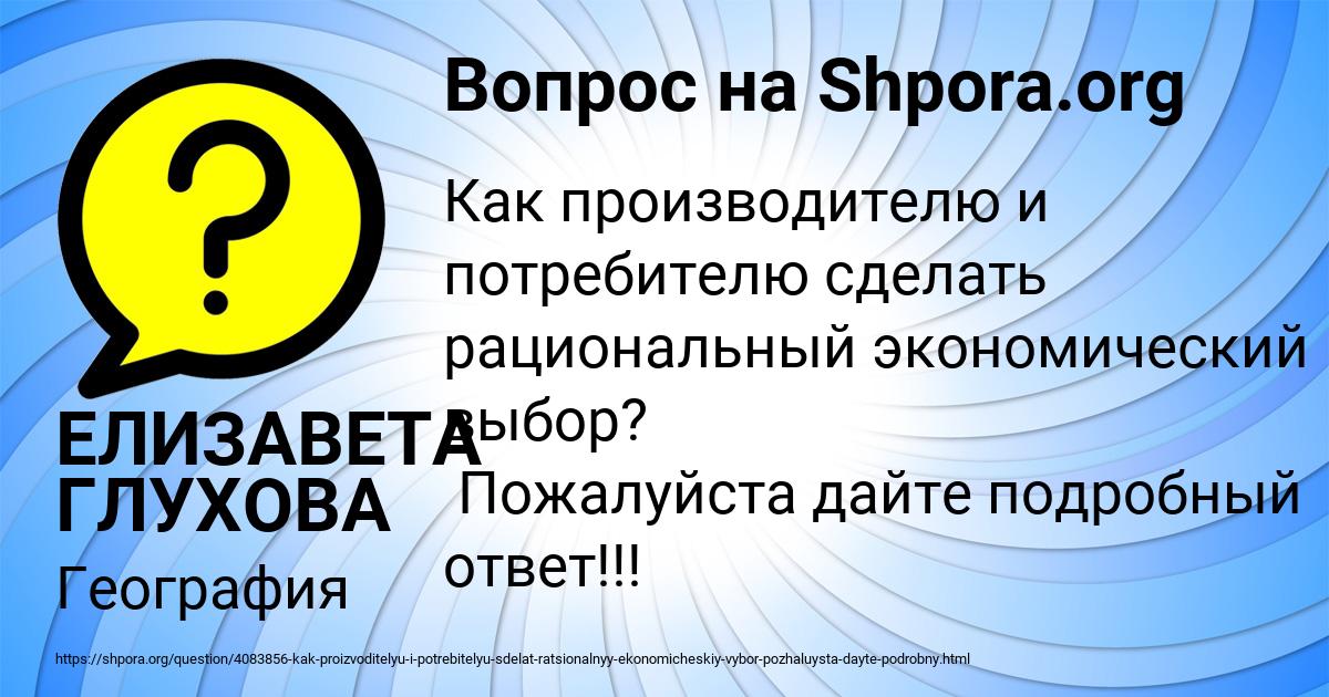 Картинка с текстом вопроса от пользователя ЕЛИЗАВЕТА ГЛУХОВА
