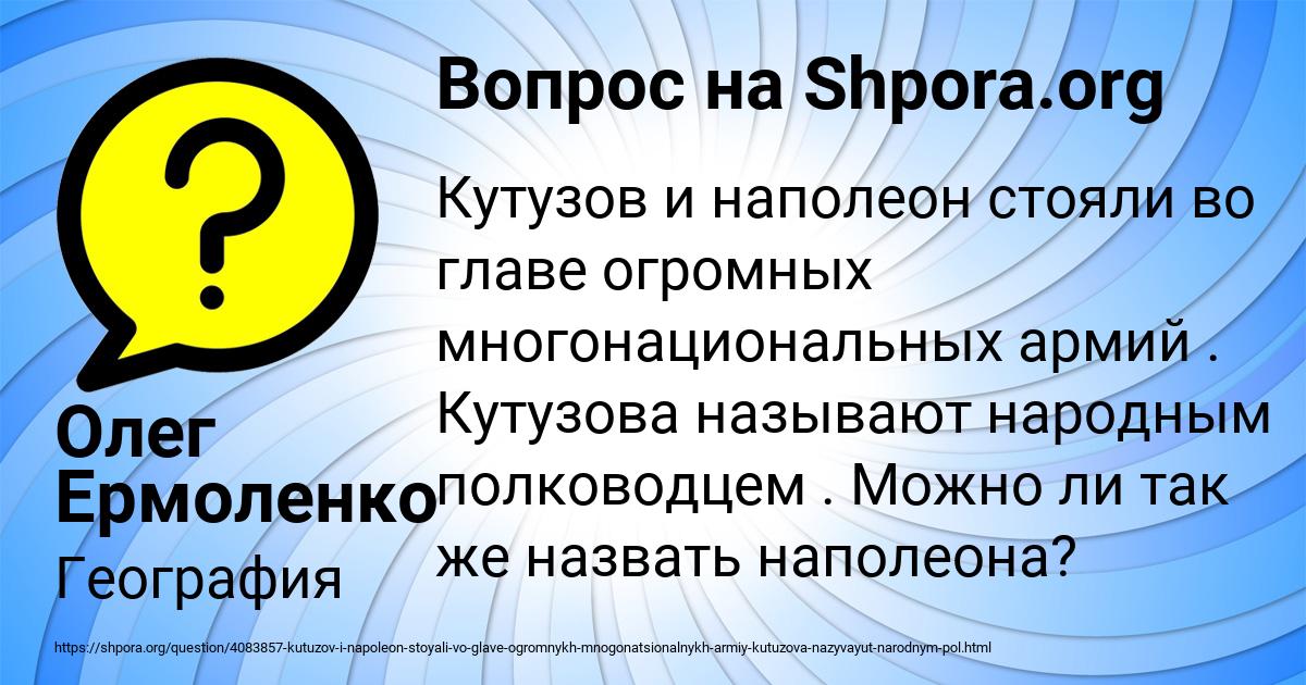 Картинка с текстом вопроса от пользователя Олег Ермоленко