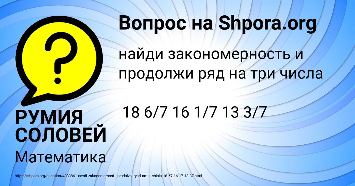 Картинка с текстом вопроса от пользователя РУМИЯ СОЛОВЕЙ