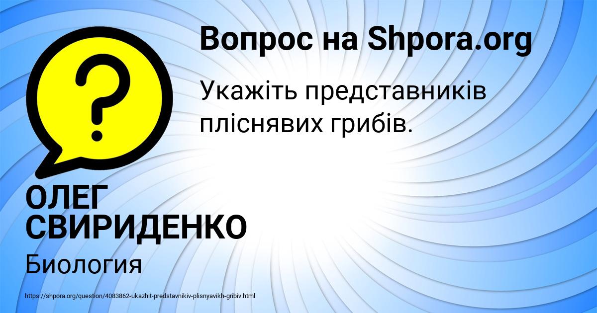 Картинка с текстом вопроса от пользователя ОЛЕГ СВИРИДЕНКО