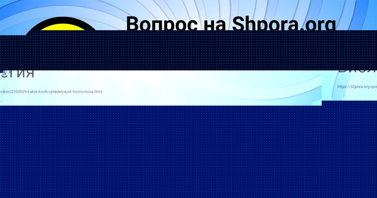 Картинка с текстом вопроса от пользователя Аида Брусилова
