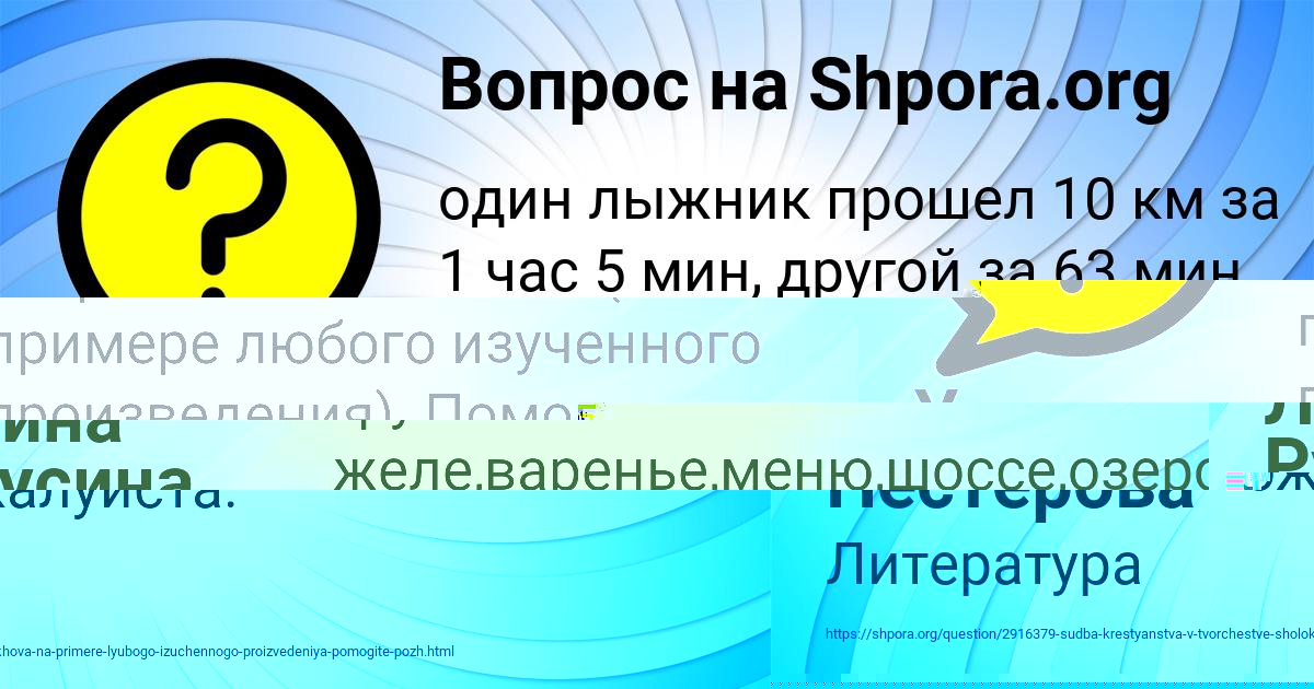 Картинка с текстом вопроса от пользователя Юлия Назаренко
