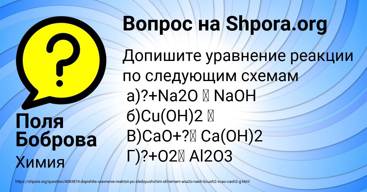 Картинка с текстом вопроса от пользователя Поля Боброва